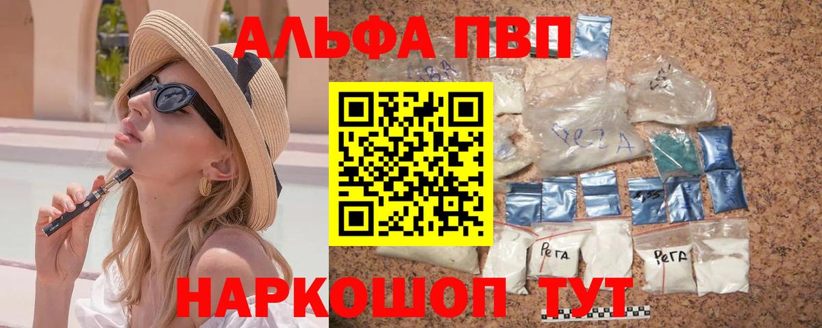 Соль-Илецк  APVP крисы CK  Вход с VPN  А ПВП VHQ  A-PVP кристаллы 