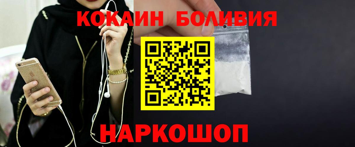 Соль-Илецк  Кокаин Columbia  Вход с VPN  Кокаин 97% 