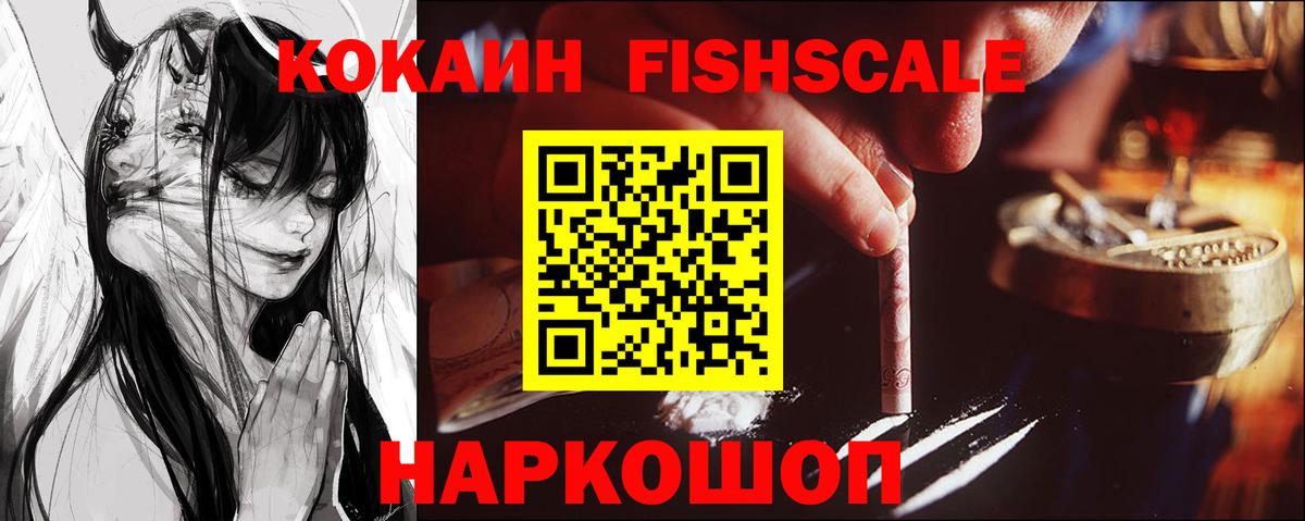 COCAIN 97% Соль-Илецк