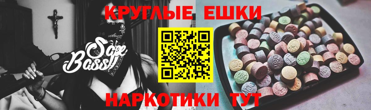 Экстази  Вход с VPN  Соль-Илецк  Экстази TESLA 