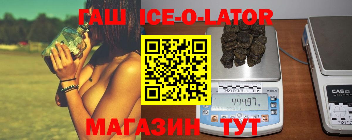 ГАШИШ Premium  ГАШ Premium  Вход с VPN  Соль-Илецк 
