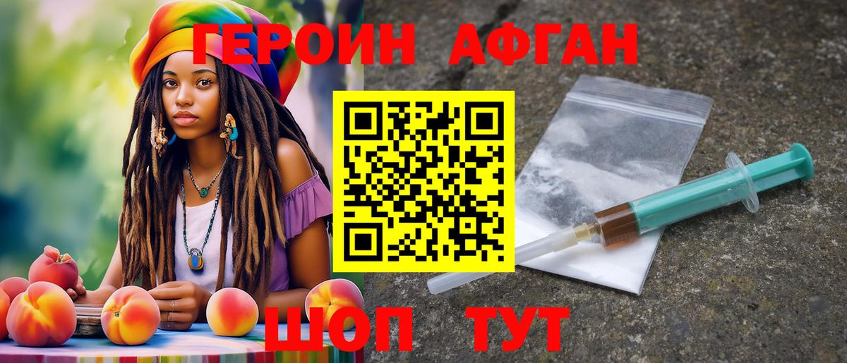 Героин гречка  Вход с VPN  Соль-Илецк 