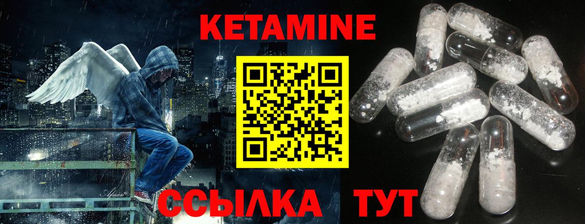 Кетамин ketamine  Вход с VPN  Соль-Илецк  Кетамин ketamine 