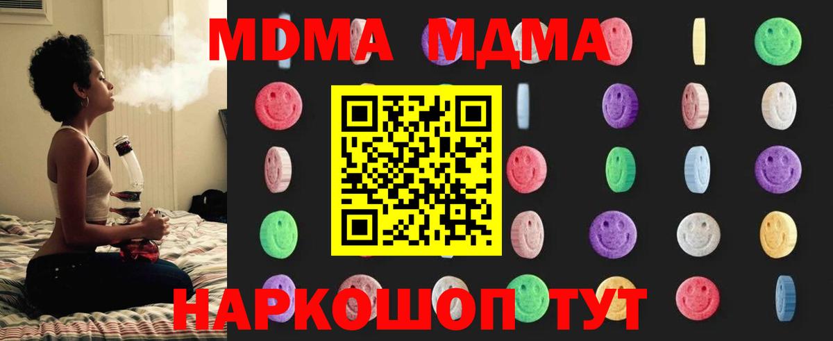 MDMA crystal  МДМА Molly  Вход с VPN  Соль-Илецк 
