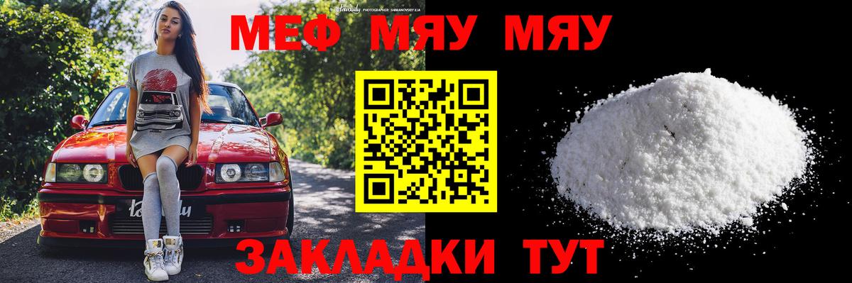 Меф Соль-Илецк