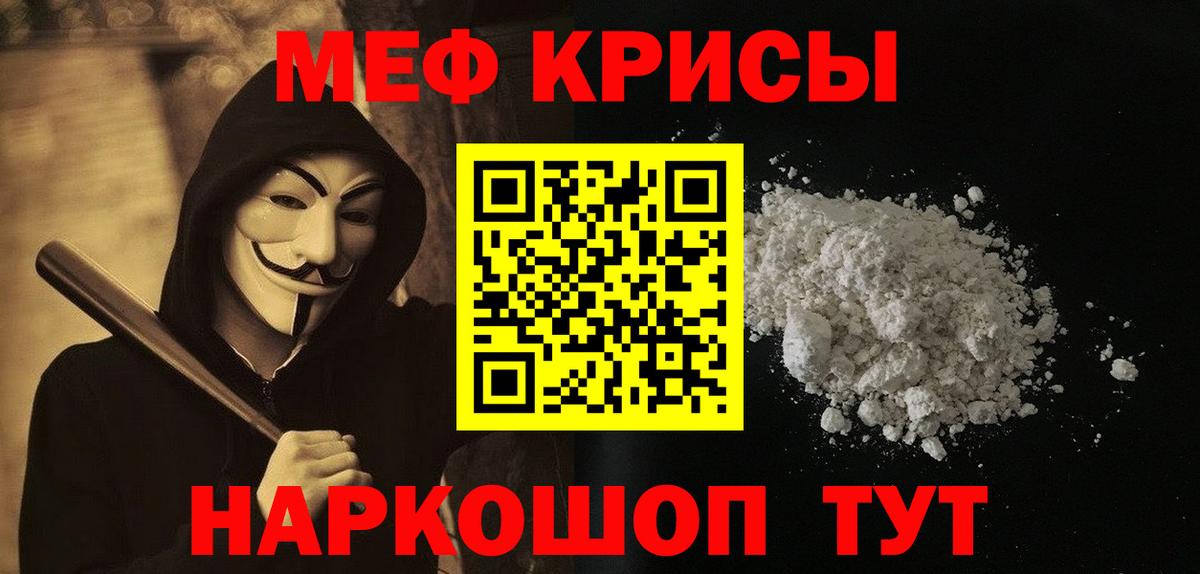МЯУ-МЯУ мука  Меф 4 MMC  МЯУ-МЯУ  ссылка на мегу ТОР  Вход с VPN  Соль-Илецк  Мефедрон 