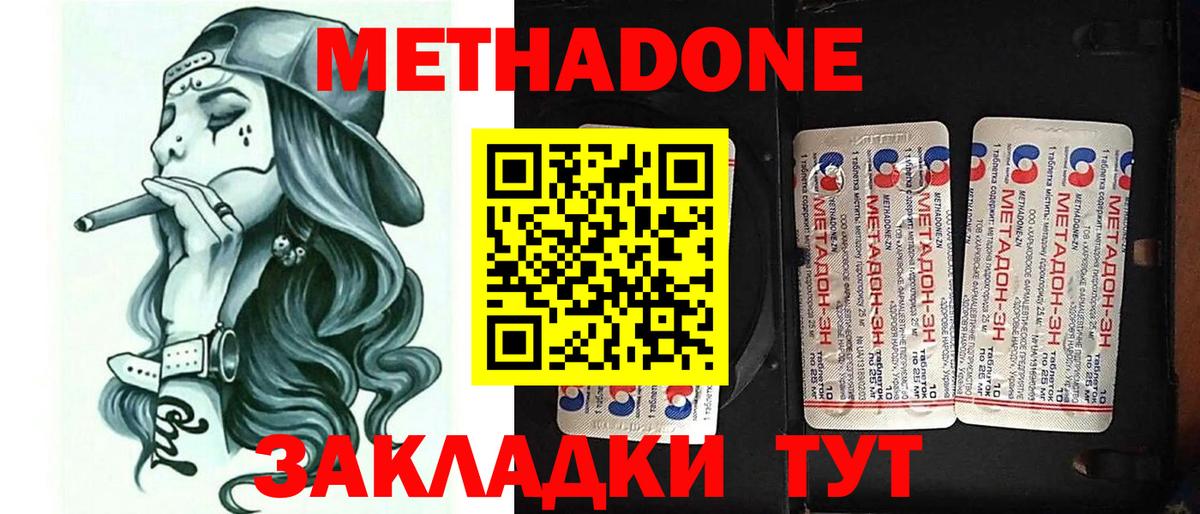 Метадон белоснежный  Метадон мёд  Соль-Илецк  Вход с VPN 