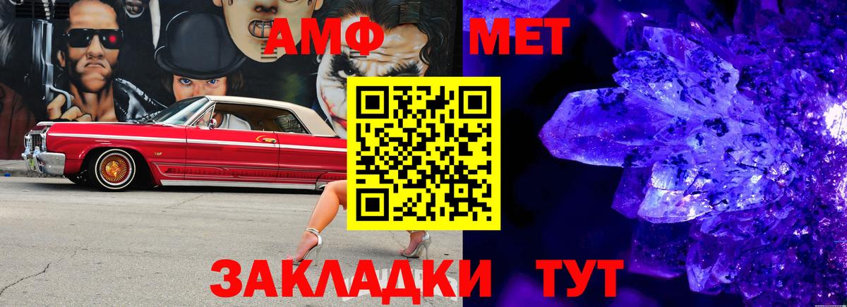 Соль-Илецк  МЕТАМФЕТАМИН  Метамфетамин кристалл  Вход с VPN  Метамфетамин кристалл 
