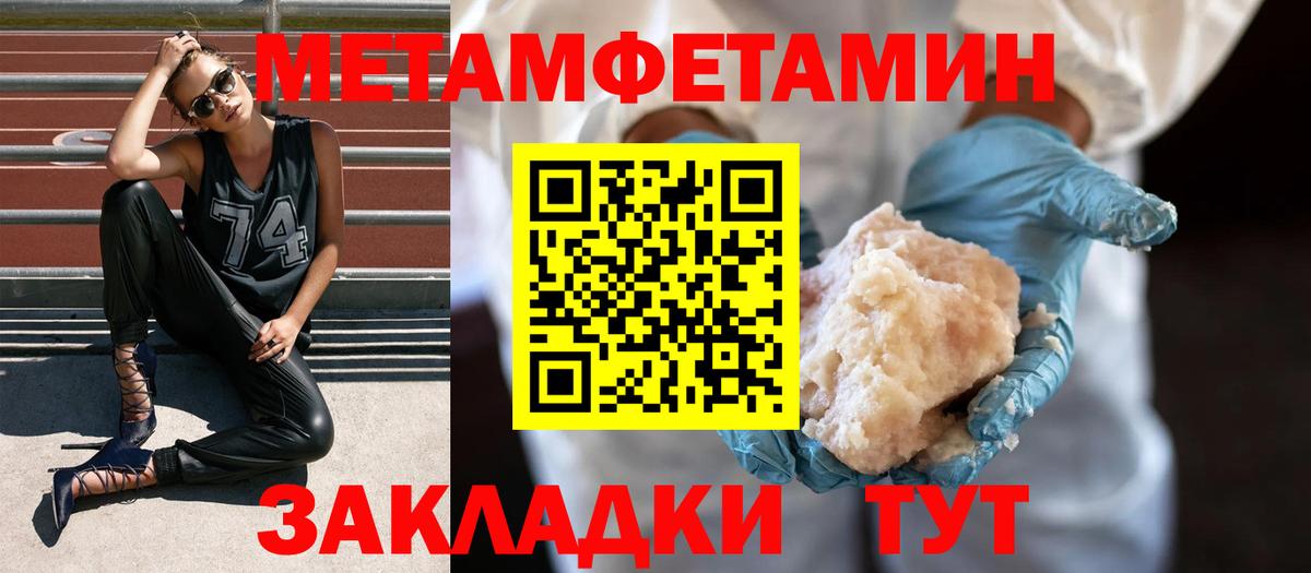 Первитин винт Соль-Илецк