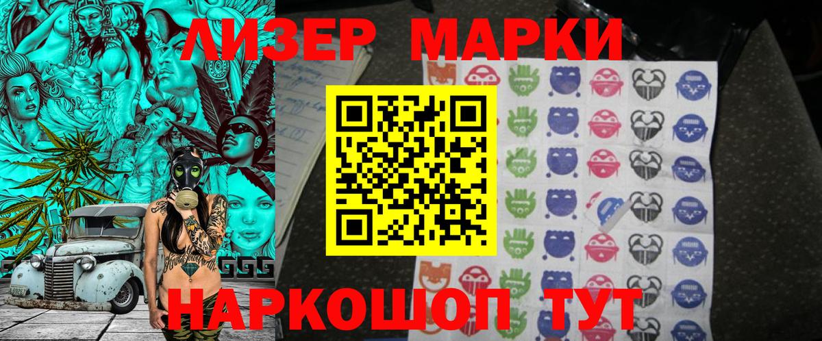 Соль-Илецк  Марки N-bome 1,5мг  Вход с VPN 