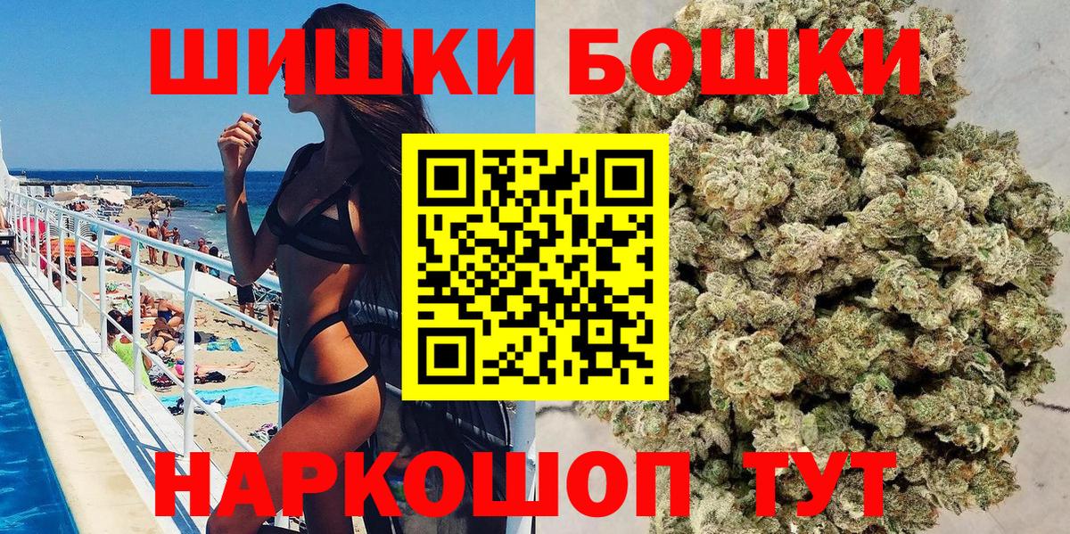 МАРИХУАНА Bruce Banner  Марихуана AK-47  Бошки Шишки Ganja  Вход с VPN  Канабис VHQ  Соль-Илецк 